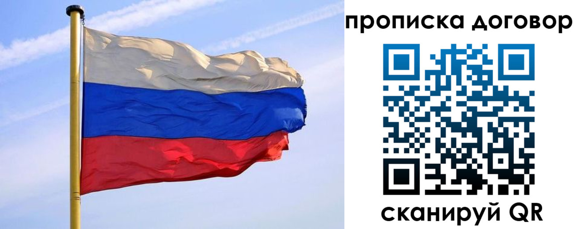 прописка для работы в Саранске