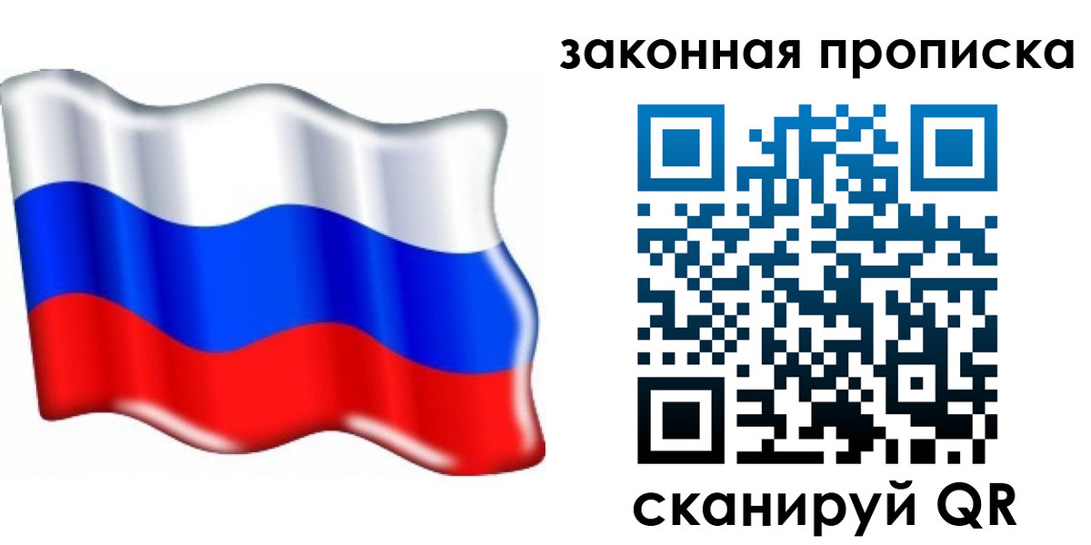прописка для кредита в Саранске