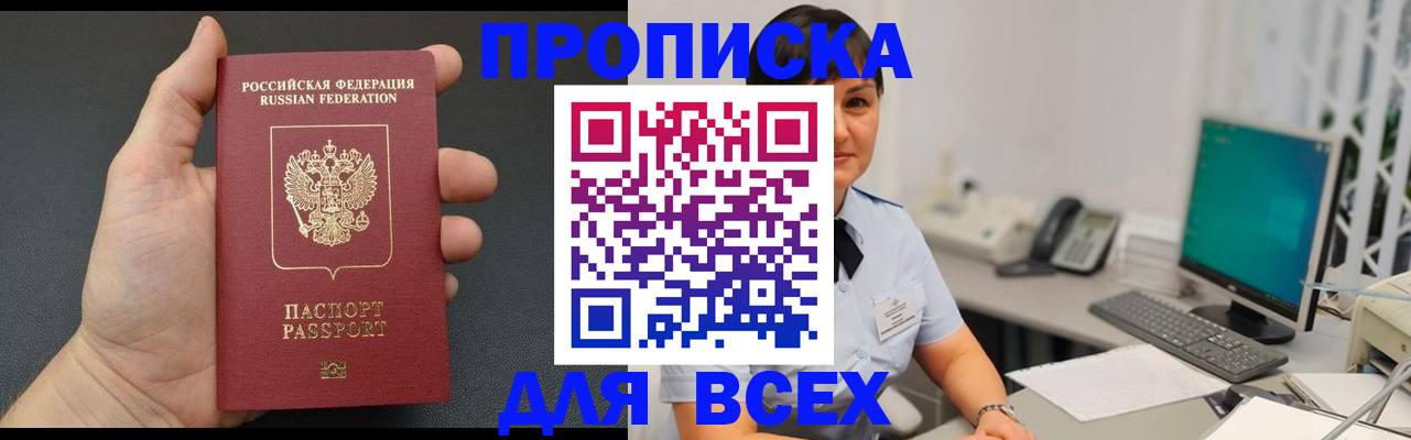 временная регистрация в квартире в Саранске