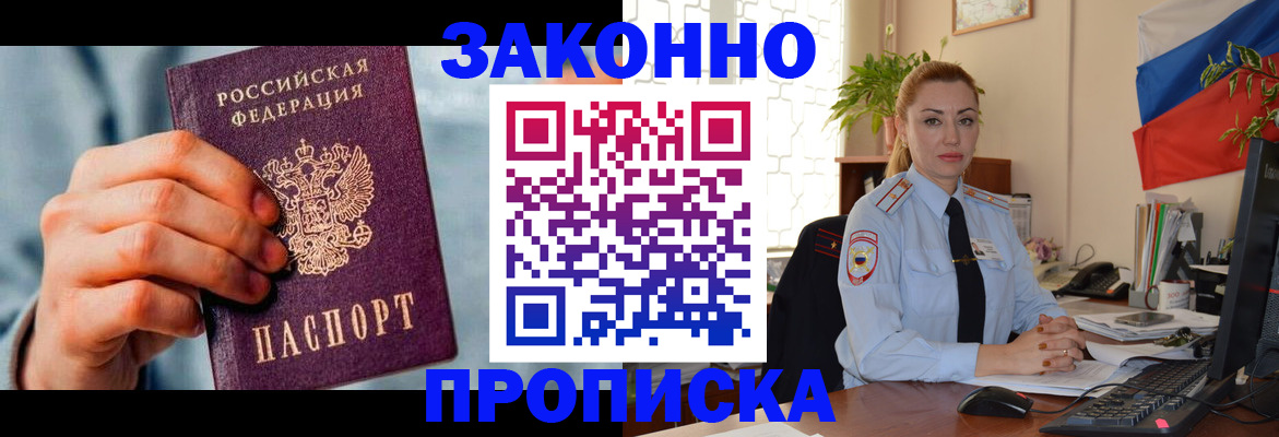 регистрация в Саранске